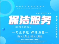 雇主|為什么選擇家政服務(wù)？