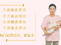 月嫂第一天上戶(hù)必須要注意的事項(xiàng)【月嫂必讀】